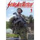 Strike And Tactical （ストライク・アンド・タクティカルマガジン） 2025年 01月号 [雑誌]