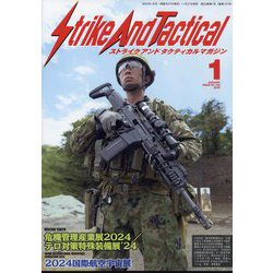 Strike And Tactical （ストライク・アンド・タクティカルマガジン） 2025年 01月号 [雑誌]