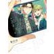 30歳まで童貞だと魔法使いになれるらしい（15）(ｶﾞﾝｶﾞﾝｺﾐｯｸｽpixiv) [コミック]