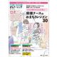 YORi-SOU がんナーシング2025年1号<15巻1号> [単行本]