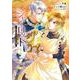 シャーロット～とある侍女の城仕え物語～（2）(ｶﾞﾝｶﾞﾝｺﾐｯｸｽONLINE) [コミック]