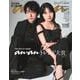 anan No.2422 Special Edition [ムックその他]