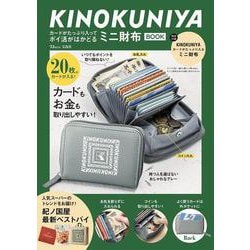 KINOKUNIYA カードがたっぷり入ってポイ活がはかどる ミニ財布BOOK(TJMOOK) [ムックその他]