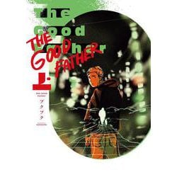 The Good Father 　上<1>(ＢＲＩＤＧＥ　ＣＯＭＩＣＳ) [コミック]