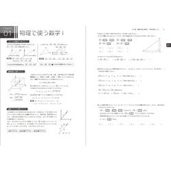 ヨドバシ.com - 導出物理 (上) 第8版 力学・熱・波動編 [全集