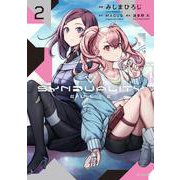 SYNDUALITY ELLIE2<2> [コミック]