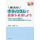 心が動く授業づくり　楽しもう！ボディリズムで音楽を表現しよう－〈ボディリズム〉を活用した小学校･中学校の音楽科授業づくり(動画付) [単行本]