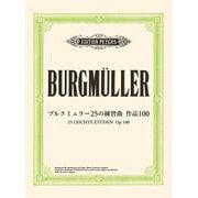 日本語ライセンス版 ブルクミュラー 25の練習曲 作品100 [単行本]