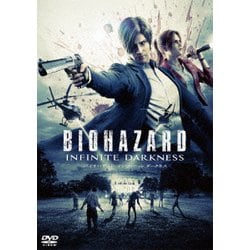 ヨドバシ.com - バイオハザード:インフィニット ダークネス スペシャル・プライス [DVD] 通販【全品無料配達】