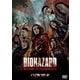 バイオハザード:ウェルカム・トゥ・ラクーンシティ スペシャル・プライス [DVD]
