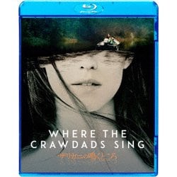 ザリガニの鳴くところ スペシャル・プライス [Blu-ray Disc]