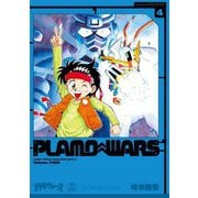 PLAMO WARS〈4〉 [コミック]