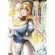 ボロボロのエルフさんを幸せにする薬売りさん〈2〉(ダッシュエックス文庫) [文庫]