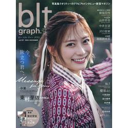 blt graph. vol.107（B.L.T.MOOK） [ムックその他]