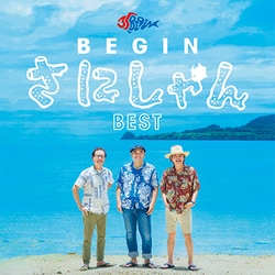 BEGIN／BEGIN さにしゃんベスト