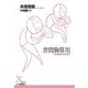 世間胸算用(光文社古典新訳文庫) [文庫]