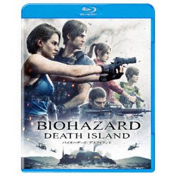 バイオハザード:デスアイランド スペシャル・プライス [Blu-ray Disc]