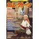 エレクトーン 2024年 12月号 [雑誌]