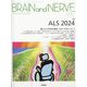 BRAIN AND NERVE (ブレイン・アンド・ナーヴ) - 神経研究の進歩 2024年 11月号 [雑誌]