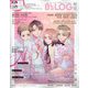 B's-LOG (ビーズログ) 2025年 01月号 [雑誌]