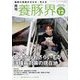 養豚界 2024年 12月号 [雑誌]