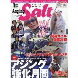 アングリングソルト 2025年 01月号 [雑誌]