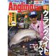 Angling Fan (アングリング ファン) 2025年 01月号 [雑誌]