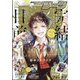 コミックジーン 2024年 12月号 [雑誌]