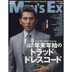 MEN'S EX (メンズ・エグゼクティブ) 2025年 01月号 [雑誌]