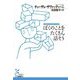 ぼくのことをたくさん話そう(光文社古典新訳文庫) [文庫]