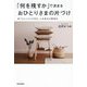 「何を残すか」で決まるおひとりさまの片づけ―捨てることより大切な、人生後半の整理法 [単行本]