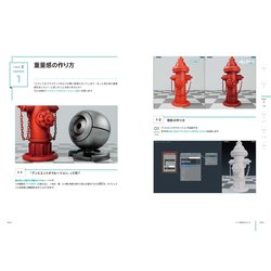 ヨドバシ.com - Blender質感・マテリアル設定実践テクニック