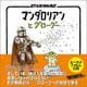 マンダロリアンとグローグー―STAR WARS [絵本]