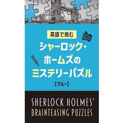Amazon.com: シャーロック・ホームズ完全解読 (宝島SUGOI文庫