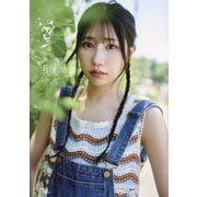 幸村恵理1st写真集 果報-kafuu [単行本]