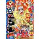 秋本治のナイス！なチョイス こち亀 LIVE!! 7(集英社リミックス) [ムックその他]
