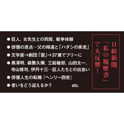 「俳優」の肩ごしに 直筆サイン本 山崎努 新品未開封 サイン ヨドバシ.com - 「俳優」の肩ごしに(文春文庫) [文庫] 通販