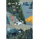 ルート29 [単行本]