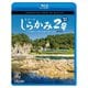 リゾートしらかみ2号 「青池」編成 4K撮影作品 JR五能線・JR奥羽本線 青森～秋田 (ビコム ブルーレイシリーズ) [Blu-ray Disc]