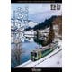 雪景色の旅路 JR只見線 4K撮影作品 会津若松～小出 (ビコム DVDシリーズ) [DVD]