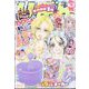 りぼん 2025年 01月号 [雑誌]