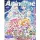 アニメージュ増刊『わんだふるぷりきゅあ!』特別増刊号 2025年 01月号 [雑誌]