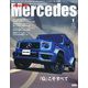 only Mercedes (オンリーメルセデス) 2025年 01月号 [雑誌]