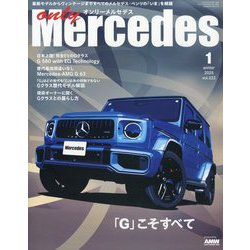 only Mercedes (オンリーメルセデス) 2025年 01月号 [雑誌]