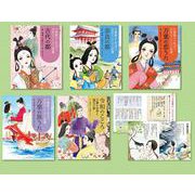 万葉集で学ぶ日本のこころと言葉（全5巻セット） [全集叢書]