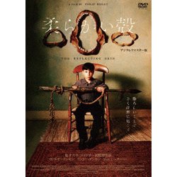 柔らかい殻 デジタルリマスター版 [DVD]