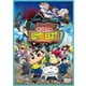 映画 クレヨンしんちゃん オラたちの恐竜日記 [DVD]