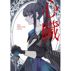 Ado／心臓 [Blu-ray Disc]