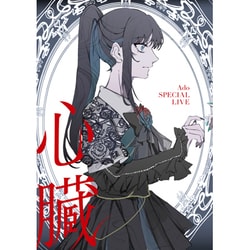 Ado／心臓 [Blu-ray Disc]