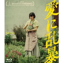 愛に乱暴 [Blu-ray Disc]